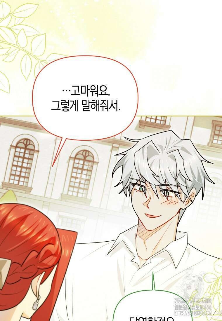 악역에 빙의했지만, 고양이나 키울래요 40화 17
