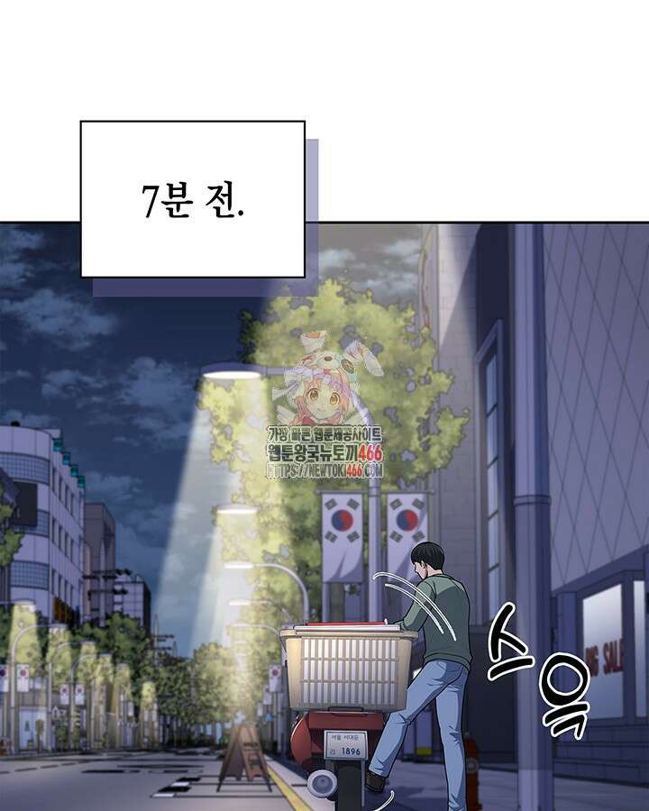 회귀 경찰의 리셋 라이프 107화 1