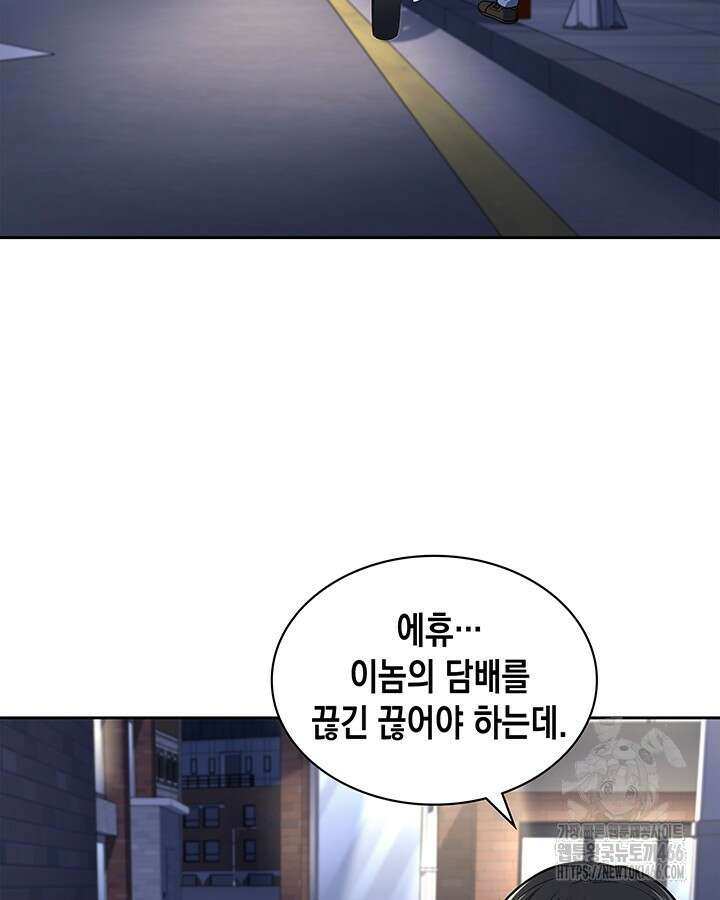 회귀 경찰의 리셋 라이프 107화 2