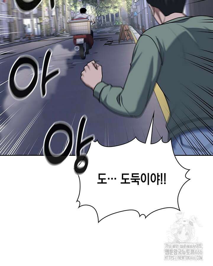 회귀 경찰의 리셋 라이프 107화 7