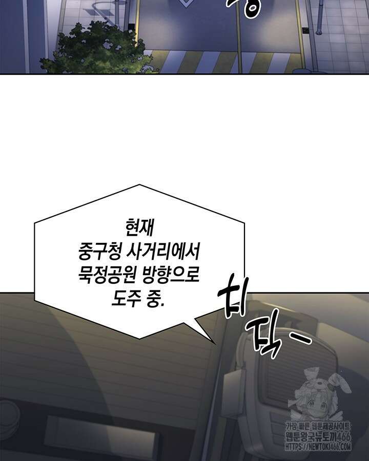 회귀 경찰의 리셋 라이프 107화 12