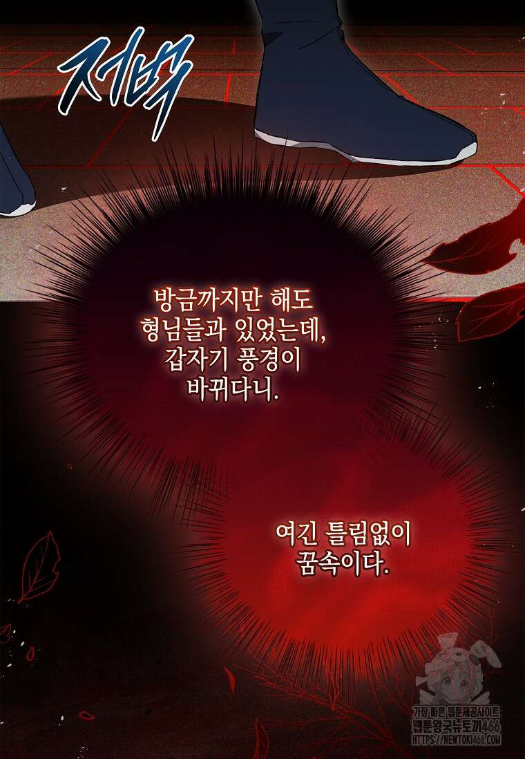 진혼기 26화 6