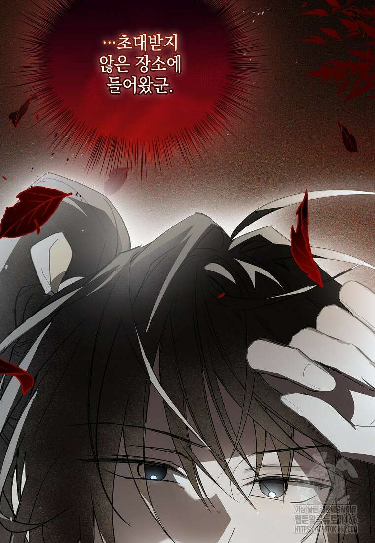 진혼기 26화 9
