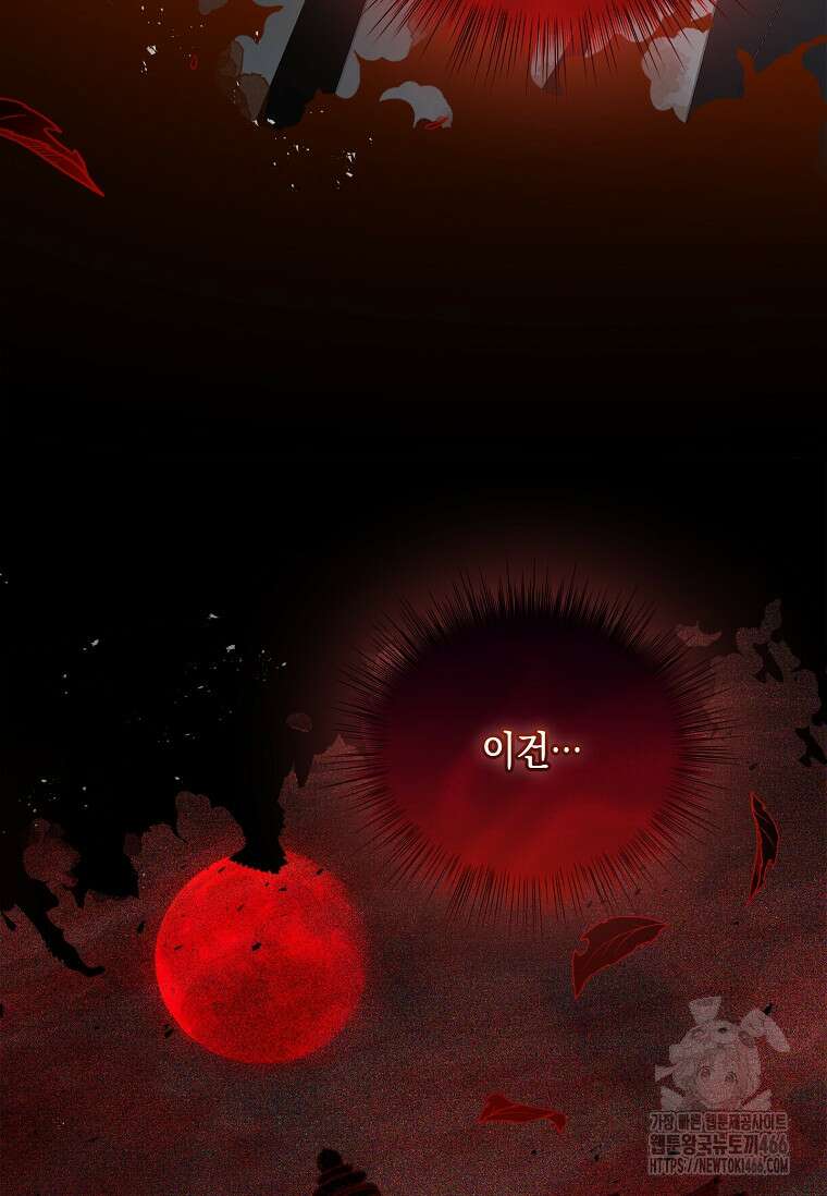 진혼기 26화 11