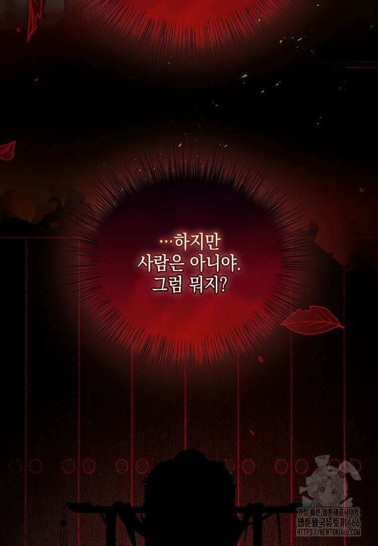 진혼기 26화 14