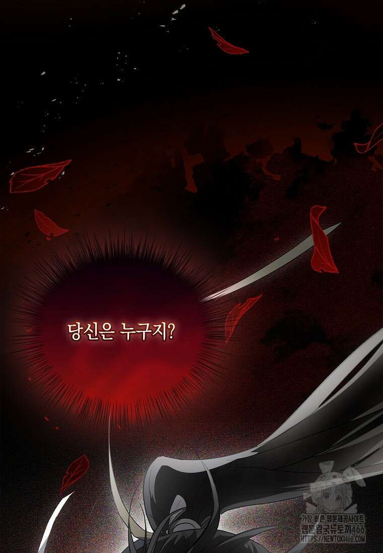 진혼기 26화 16