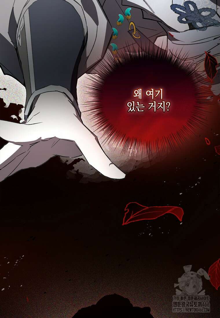 진혼기 26화 18