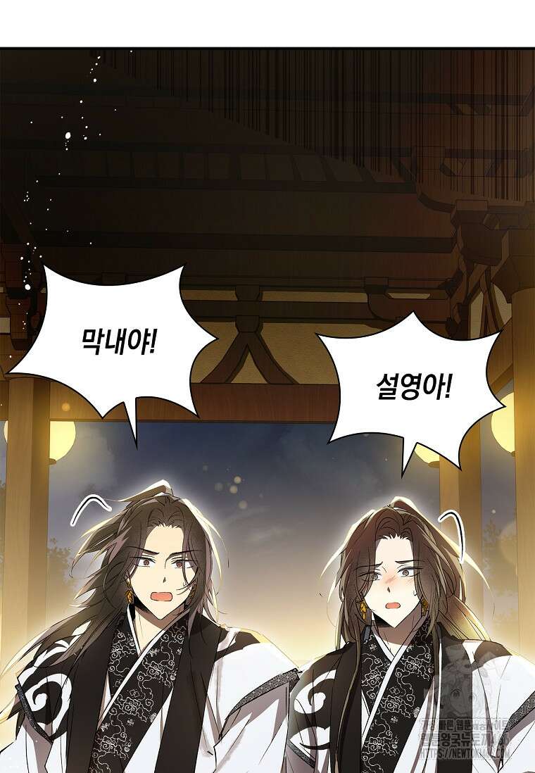진혼기 26화 27