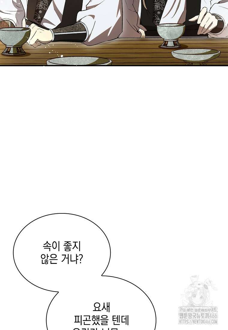 진혼기 26화 28
