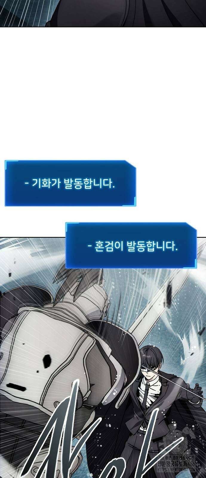 악당이 살아가는 법 173화 3