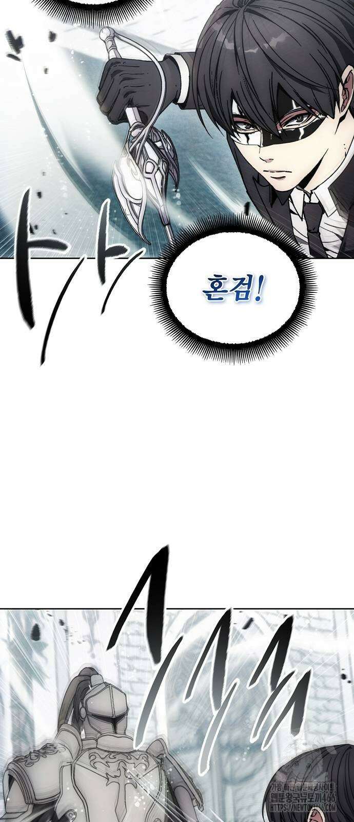 악당이 살아가는 법 173화 8