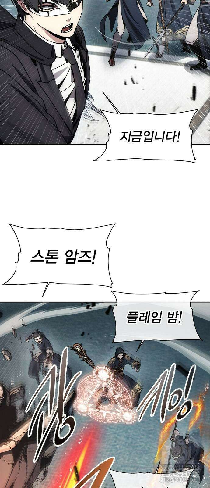 악당이 살아가는 법 173화 11