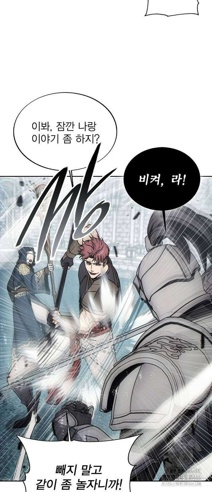악당이 살아가는 법 173화 14