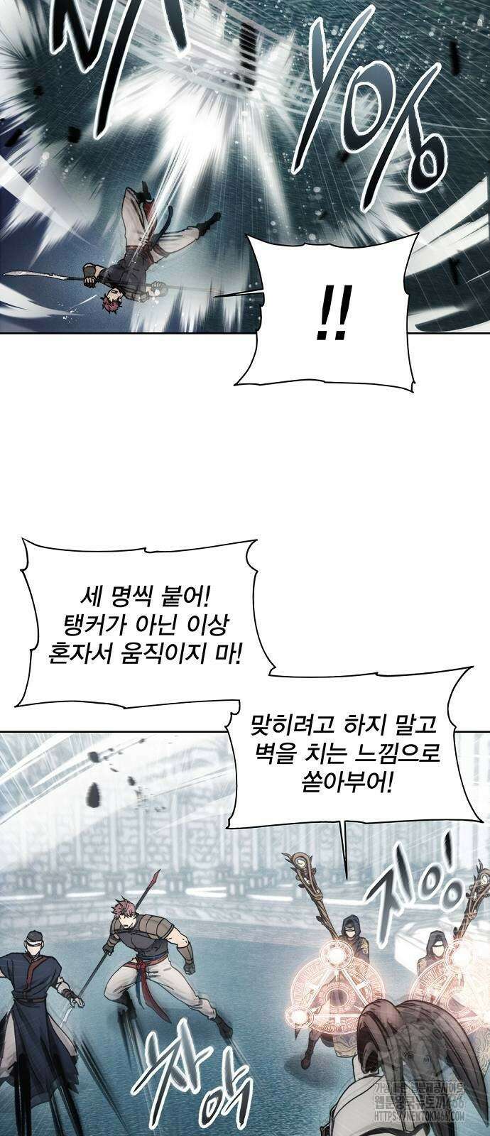 악당이 살아가는 법 173화 16