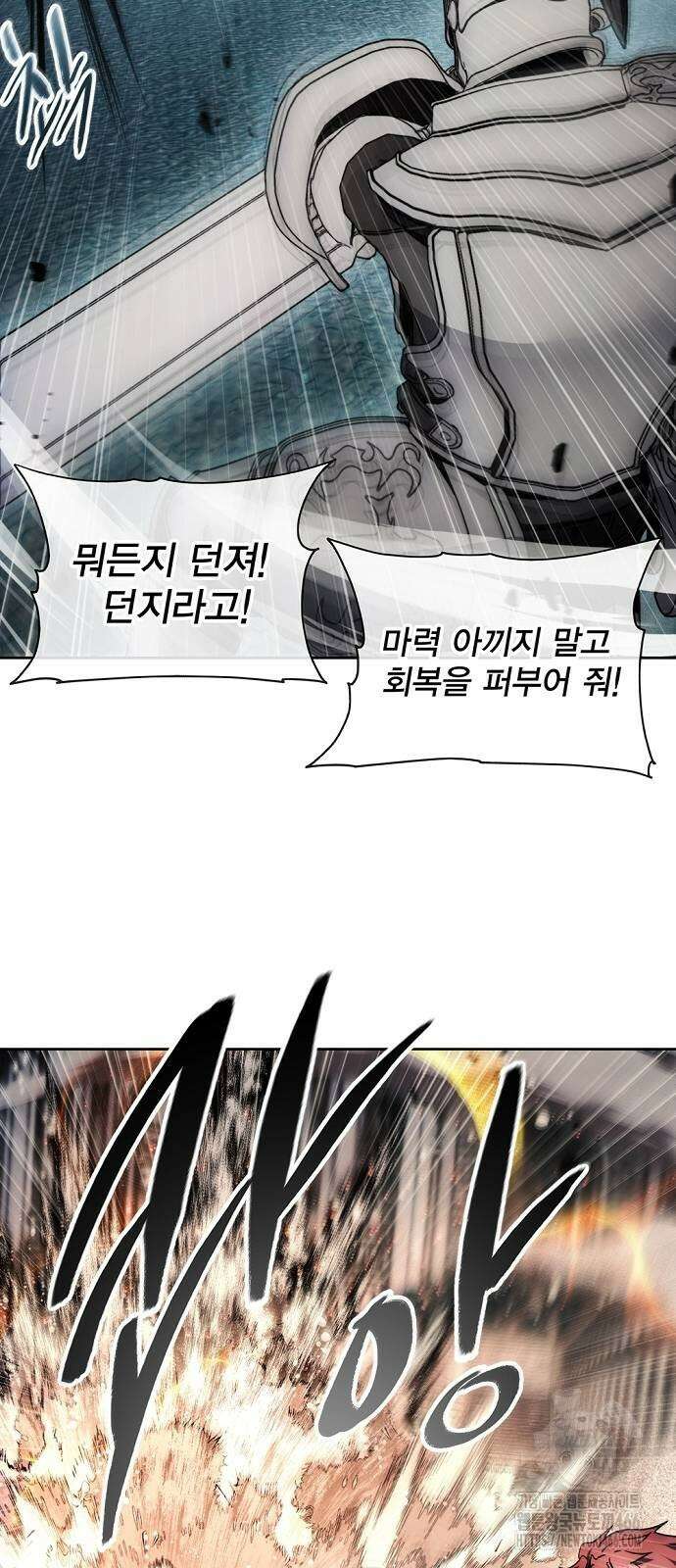 악당이 살아가는 법 173화 17