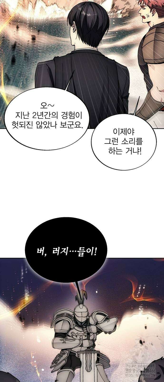 악당이 살아가는 법 173화 18