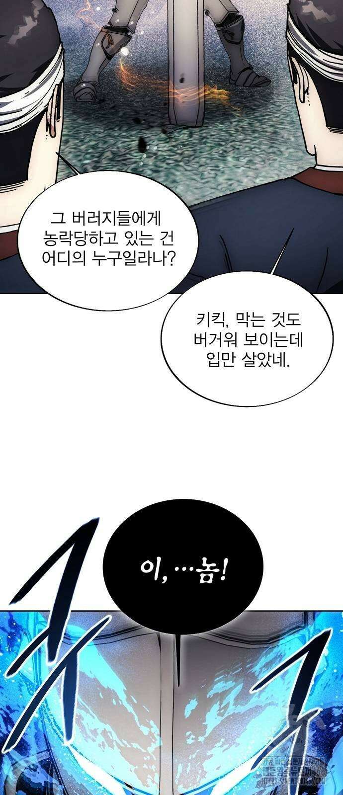 악당이 살아가는 법 173화 19
