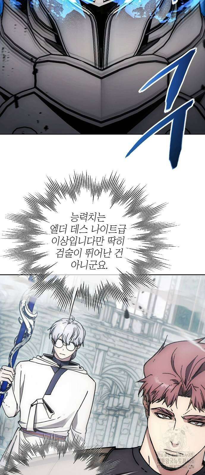 악당이 살아가는 법 173화 20