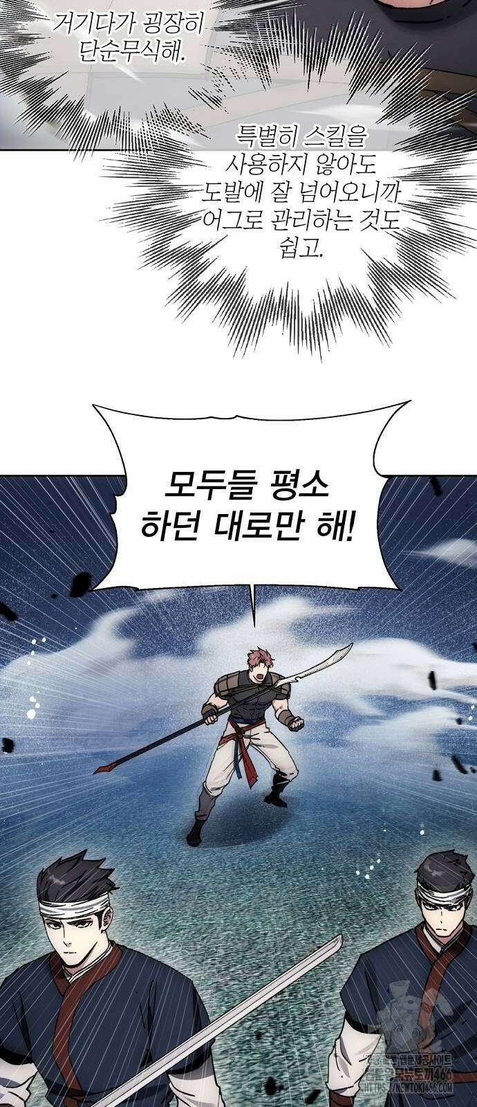 악당이 살아가는 법 173화 21