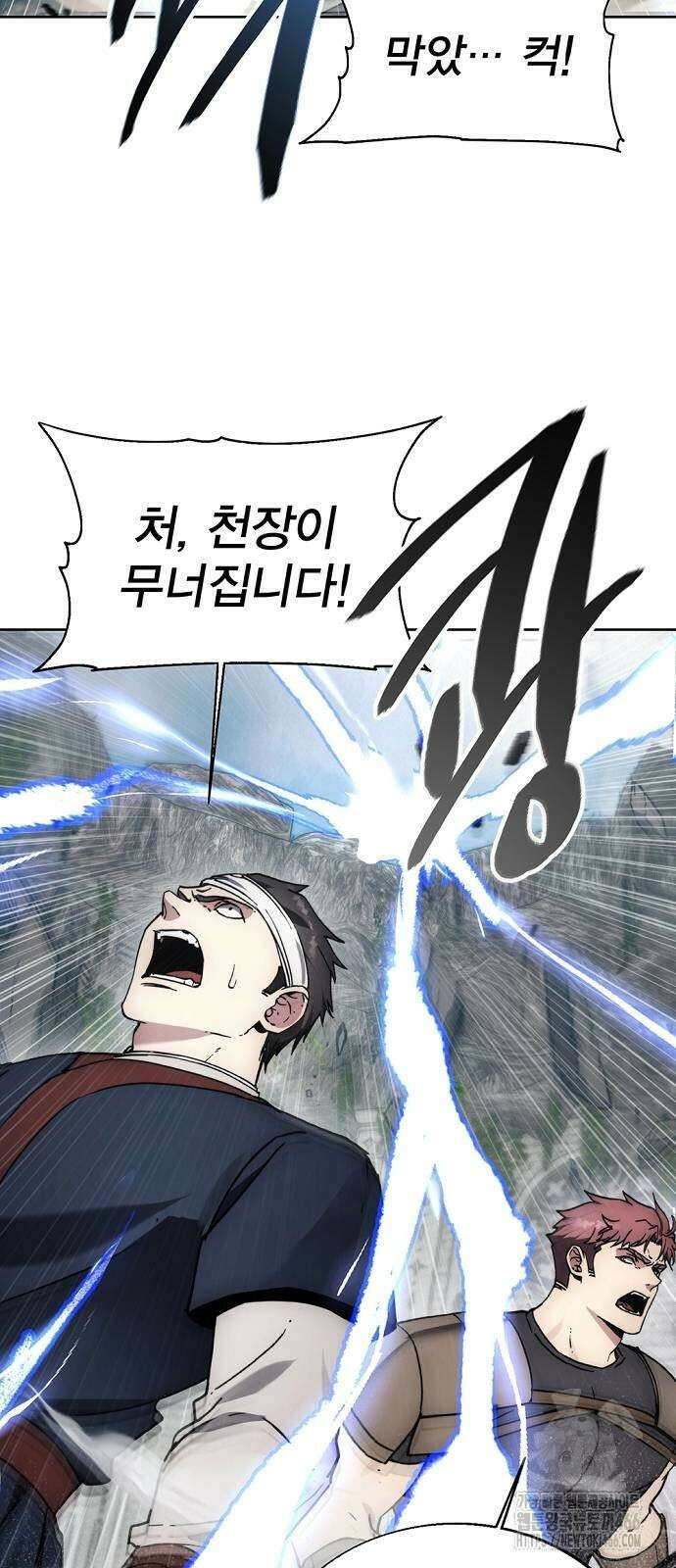 악당이 살아가는 법 173화 23