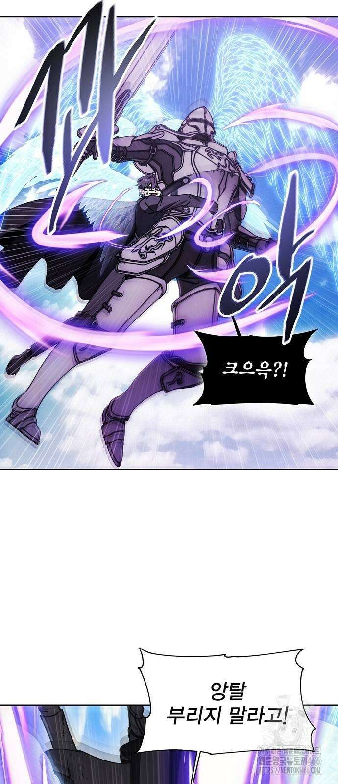 악당이 살아가는 법 173화 28