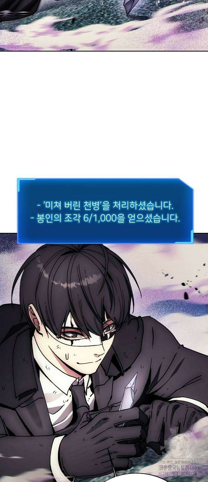 악당이 살아가는 법 173화 32