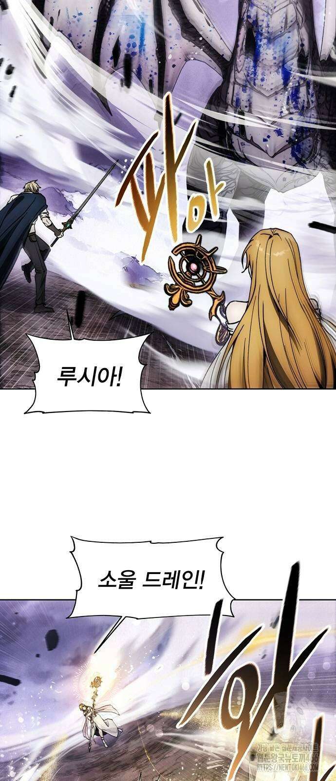 악당이 살아가는 법 173화 35
