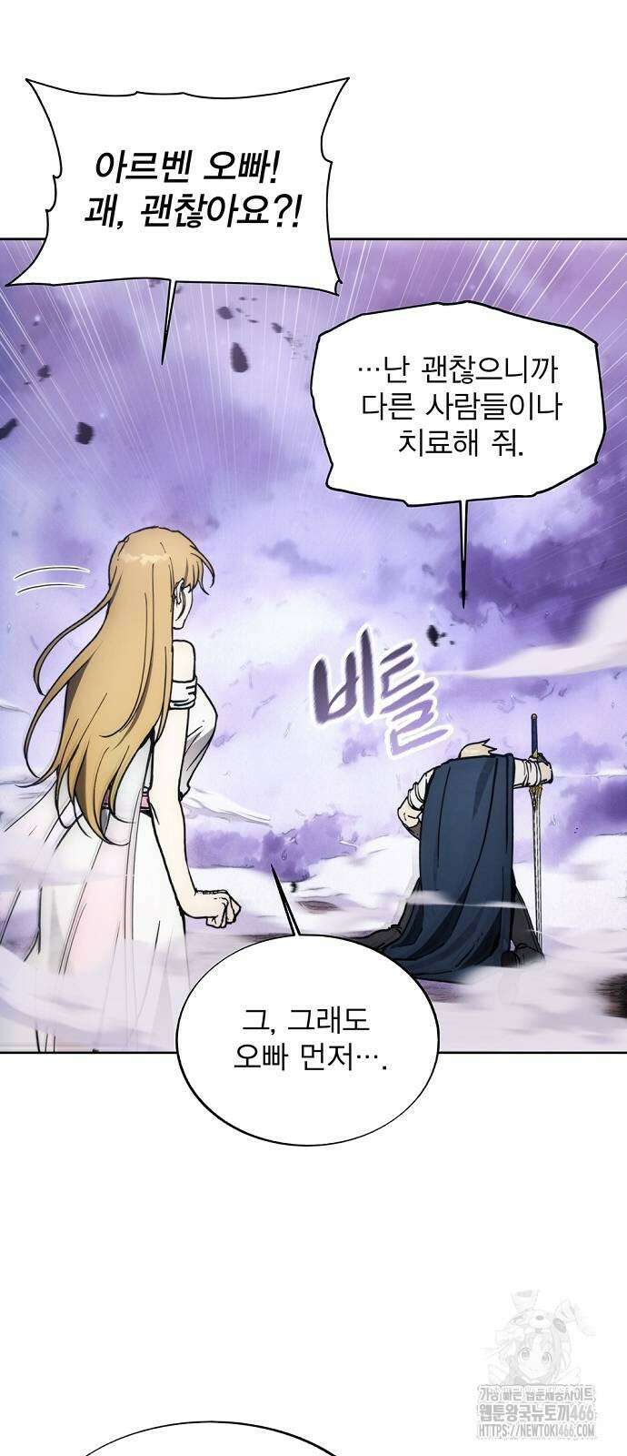 악당이 살아가는 법 173화 40