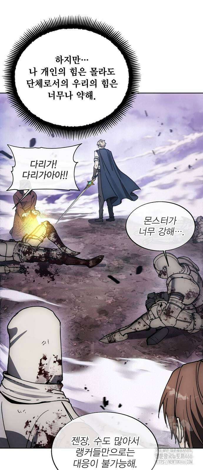 악당이 살아가는 법 173화 43