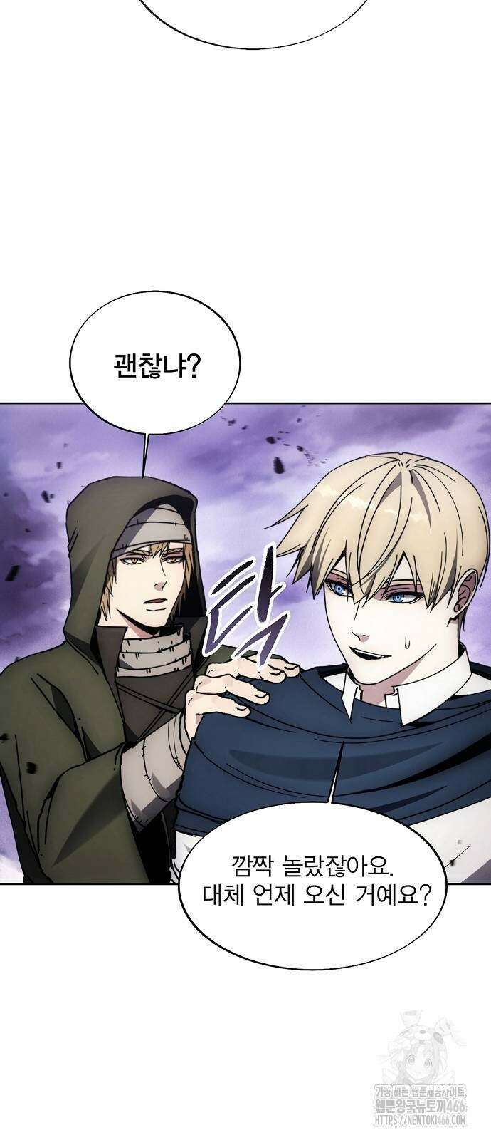 악당이 살아가는 법 173화 44