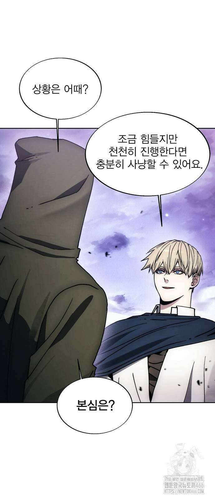 악당이 살아가는 법 173화 46