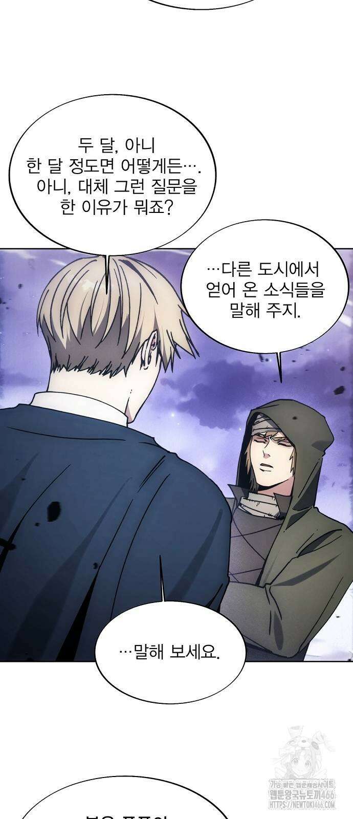 악당이 살아가는 법 173화 51