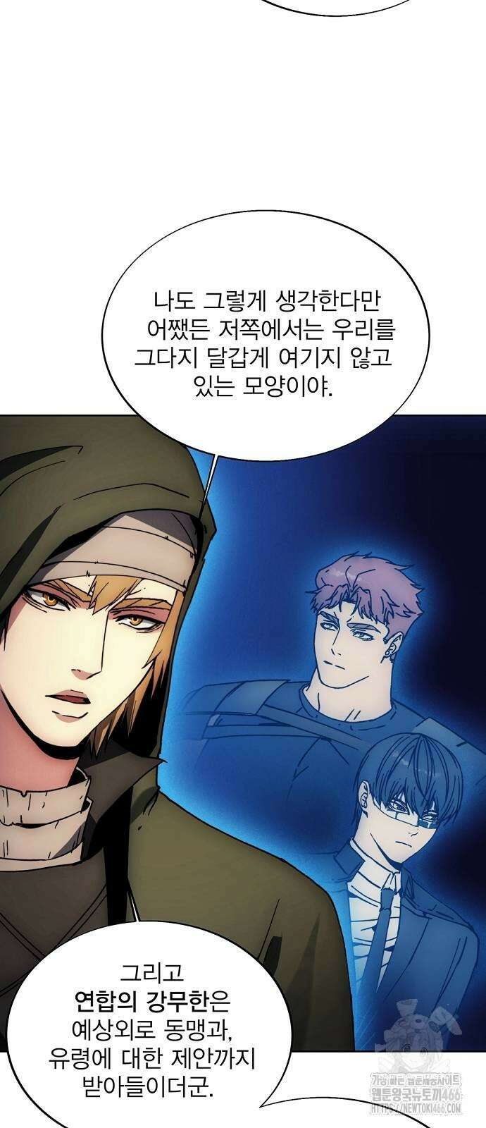 악당이 살아가는 법 173화 53