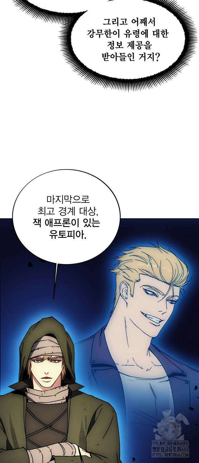 악당이 살아가는 법 173화 55