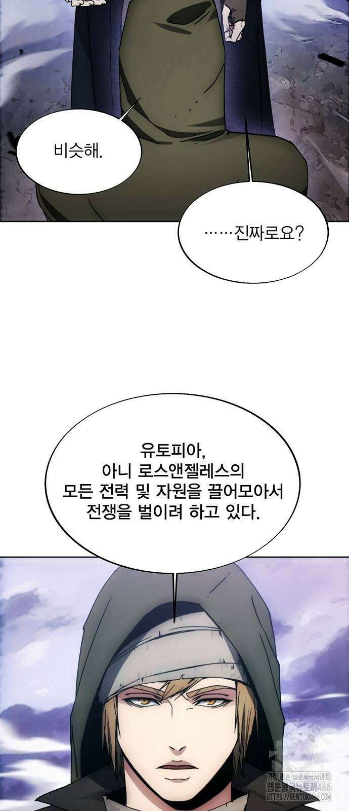 악당이 살아가는 법 173화 57