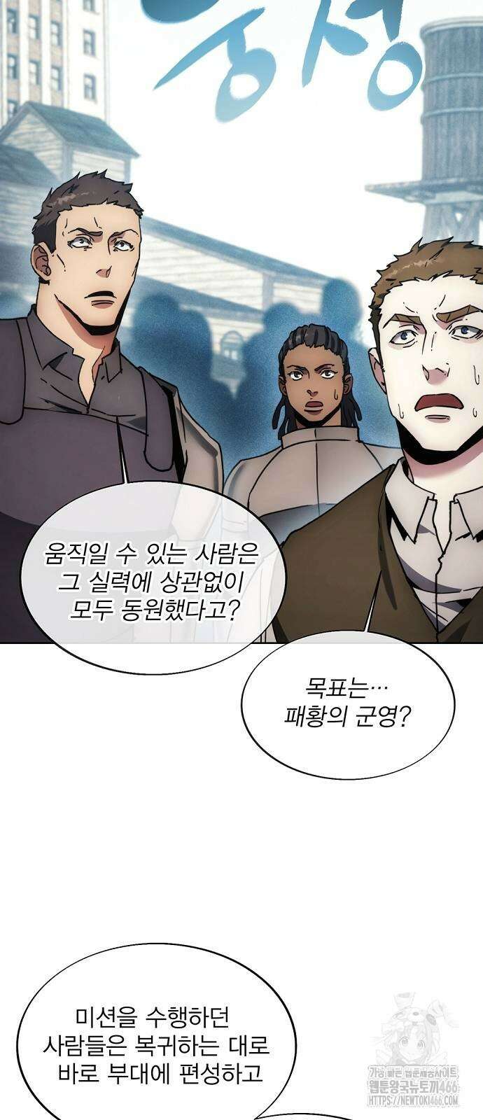 악당이 살아가는 법 173화 59