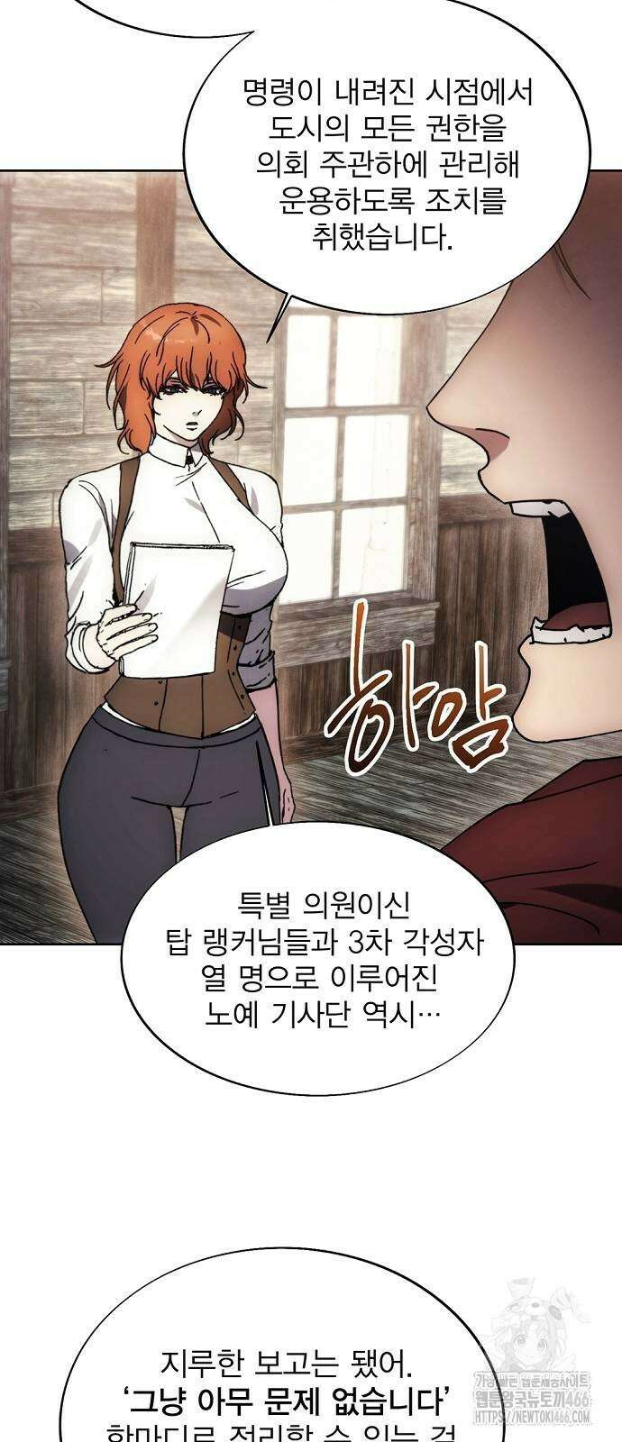 악당이 살아가는 법 173화 60
