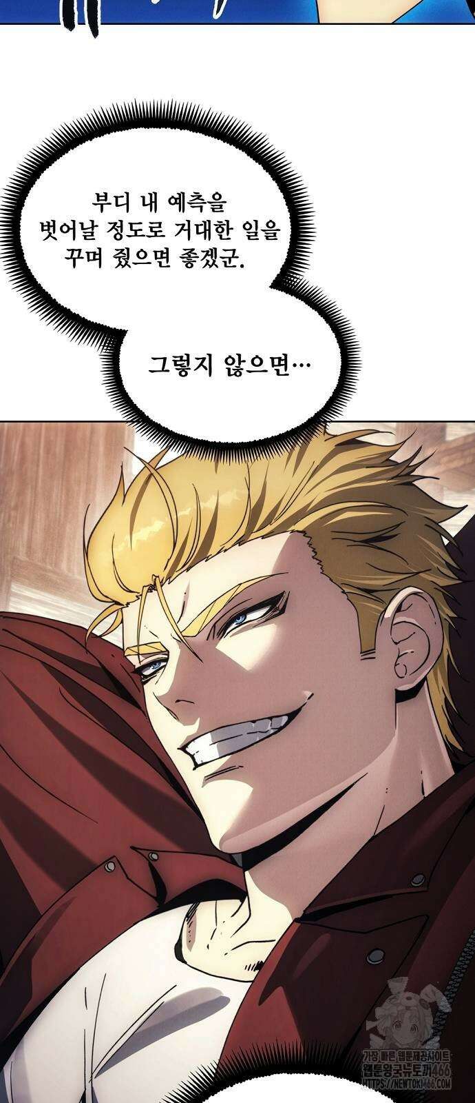 악당이 살아가는 법 173화 65
