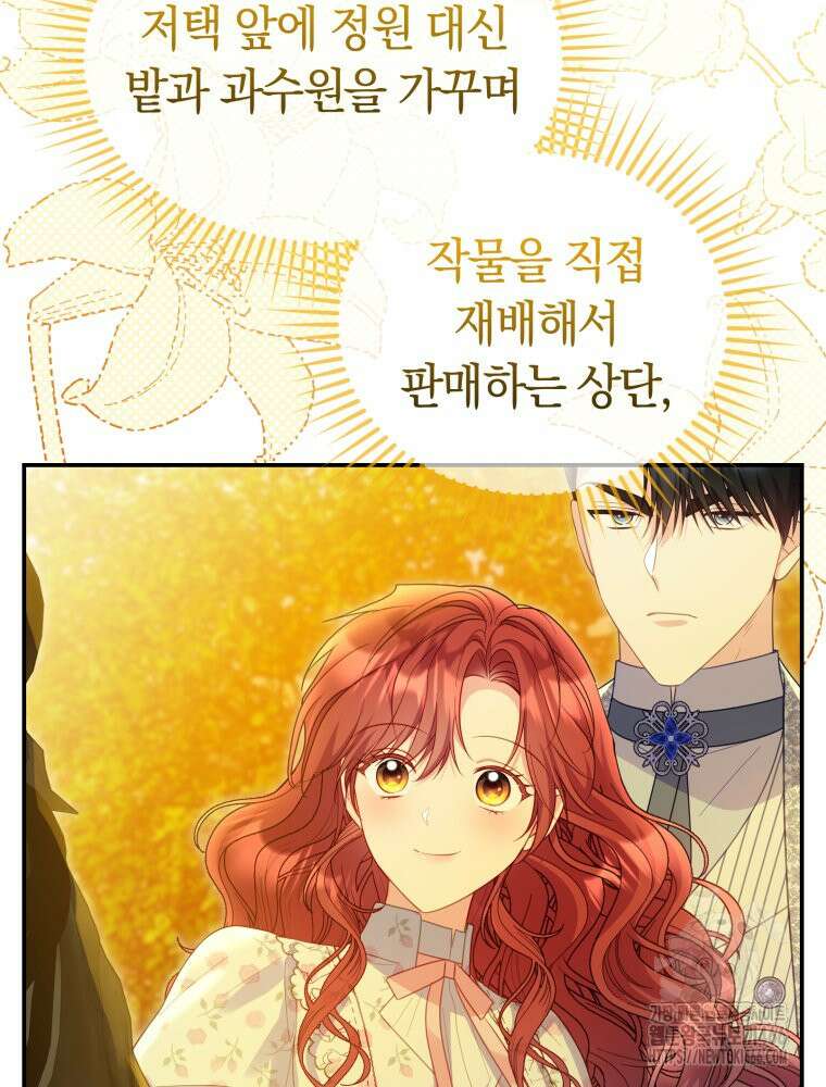 악녀는 대공을 사로잡았다 53화 6