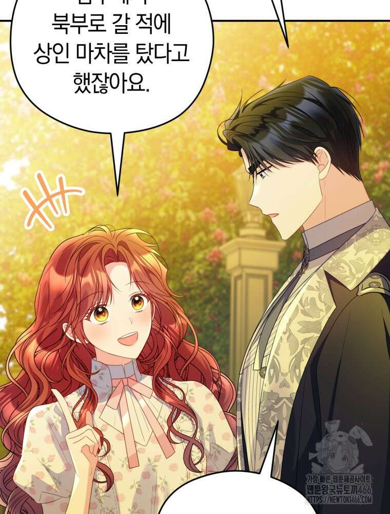 악녀는 대공을 사로잡았다 53화 14
