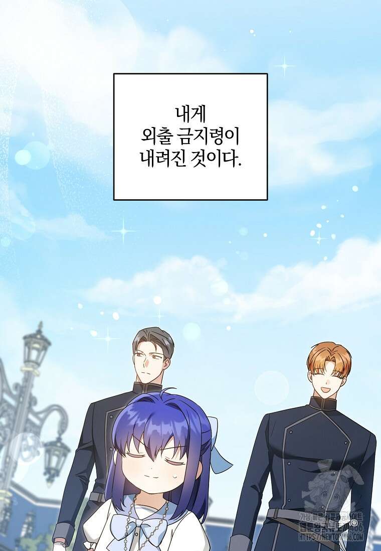 쪽쪽이를 주세요 96화 12