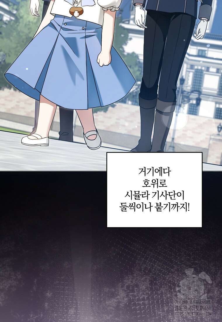 쪽쪽이를 주세요 96화 13