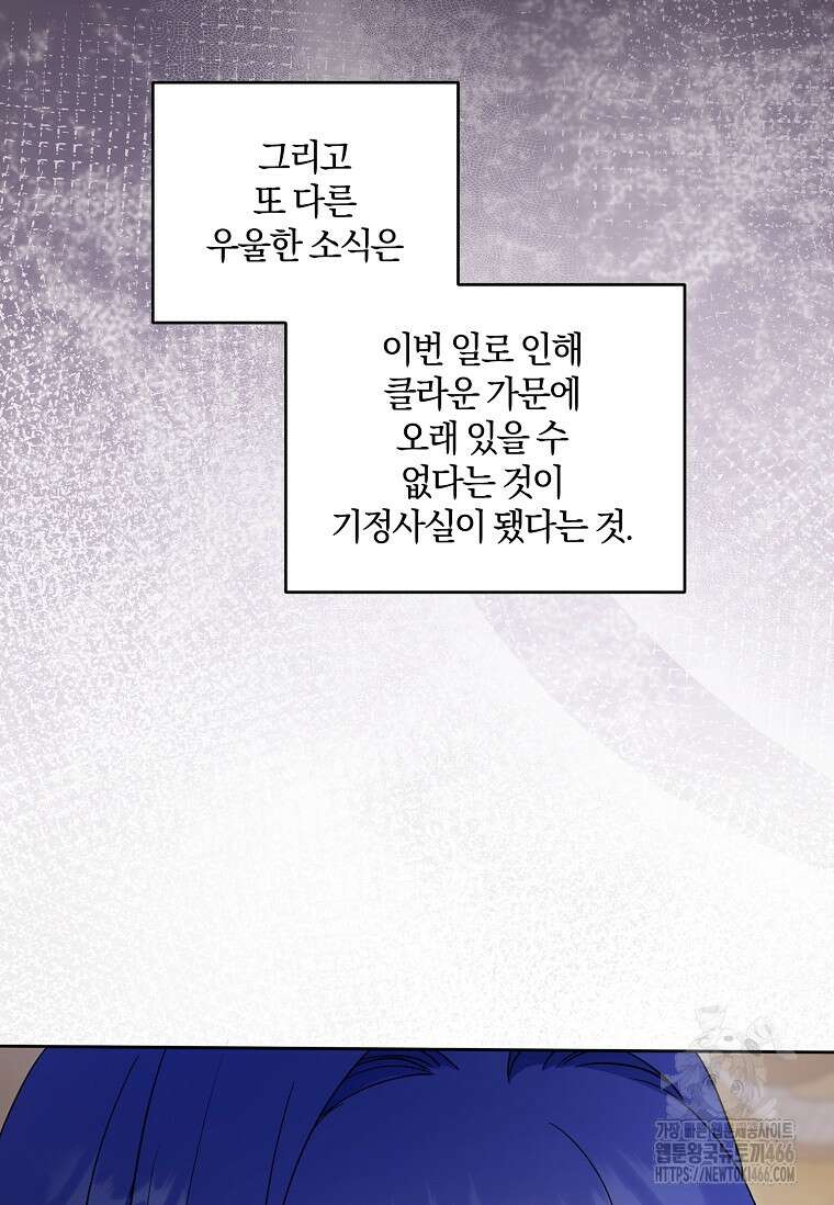 쪽쪽이를 주세요 96화 14