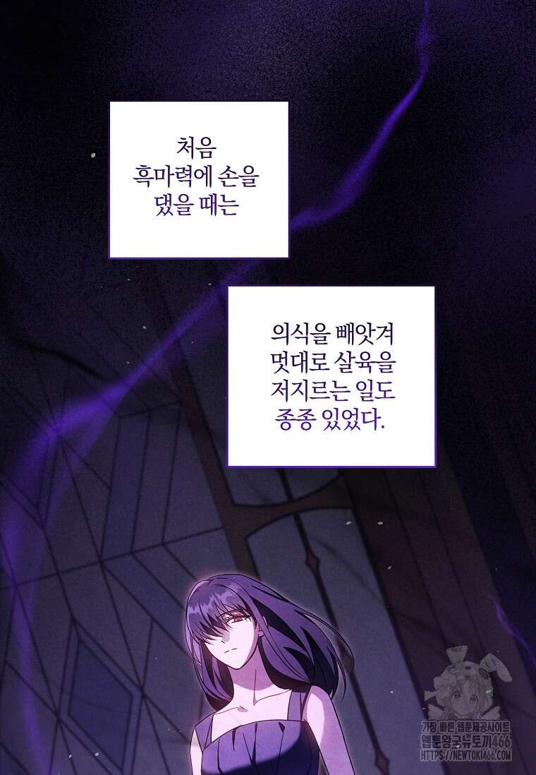쪽쪽이를 주세요 96화 19