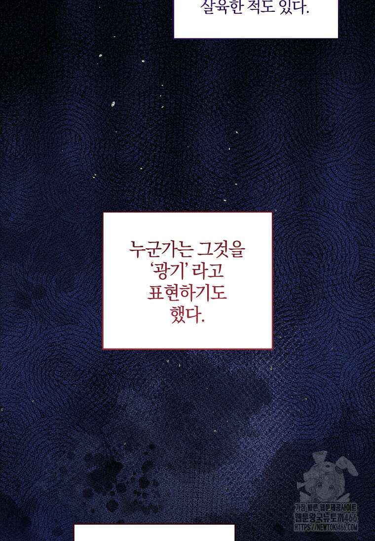 쪽쪽이를 주세요 96화 21