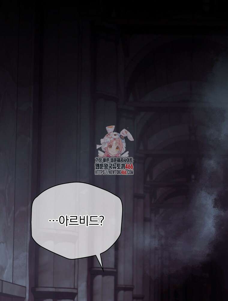 새 남편을 구합니다 27화 1