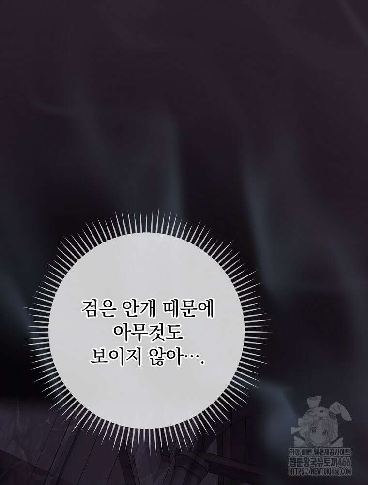 새 남편을 구합니다 27화 5