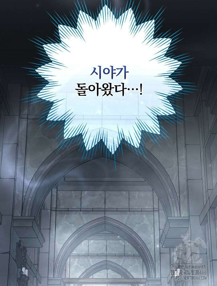 새 남편을 구합니다 27화 10