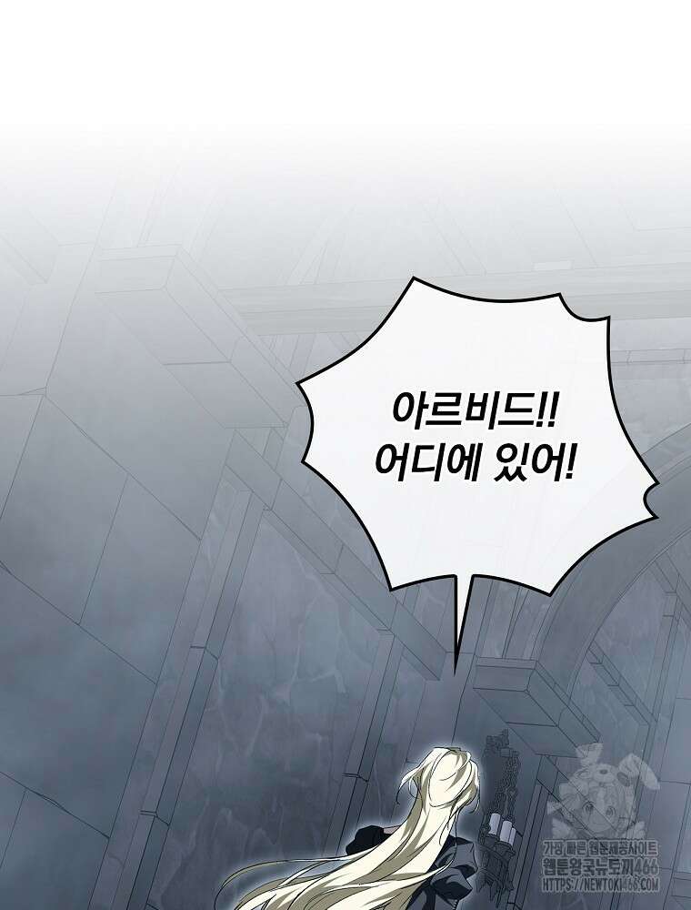 새 남편을 구합니다 27화 14