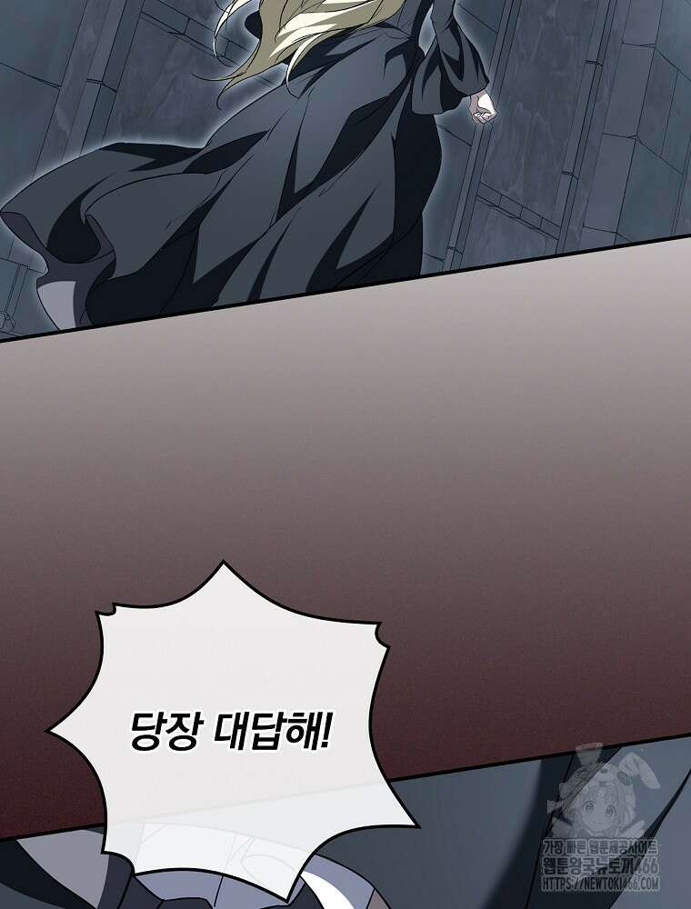 새 남편을 구합니다 27화 15